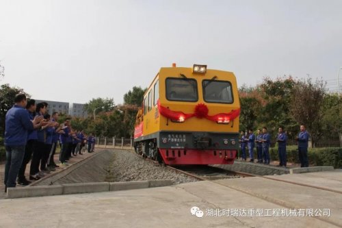 湖北時(shí)瑞達全球首臺超小曲線(xiàn)半徑（19m）檢修作業(yè)車(chē)組成功下線(xiàn)